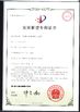 中国 KOMEG Technology Ind Co., Limited 認証